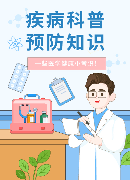 疾病科普公众号模板预览图