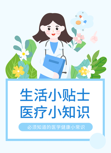 医学健康公众号模板预览图