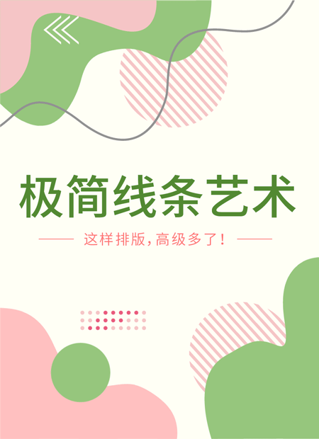 简约公众号模板预览图