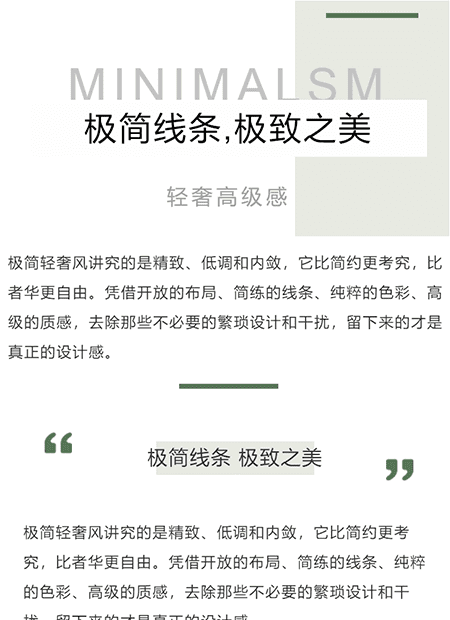 极简线条公众号模板预览图