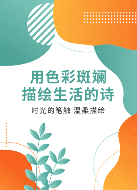 生活美学公众号模板预览图