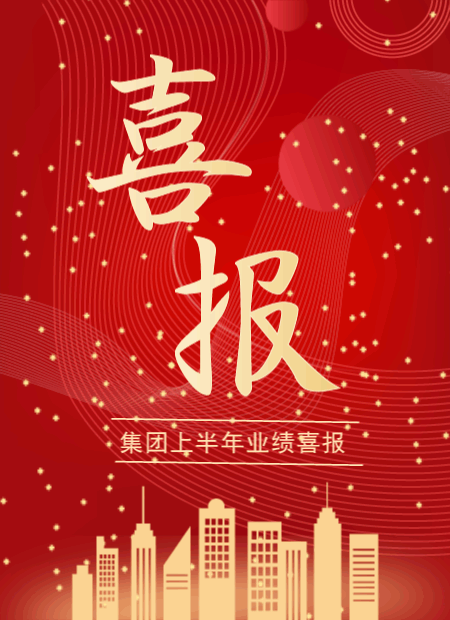 企业业绩喜报公众号模板预览图