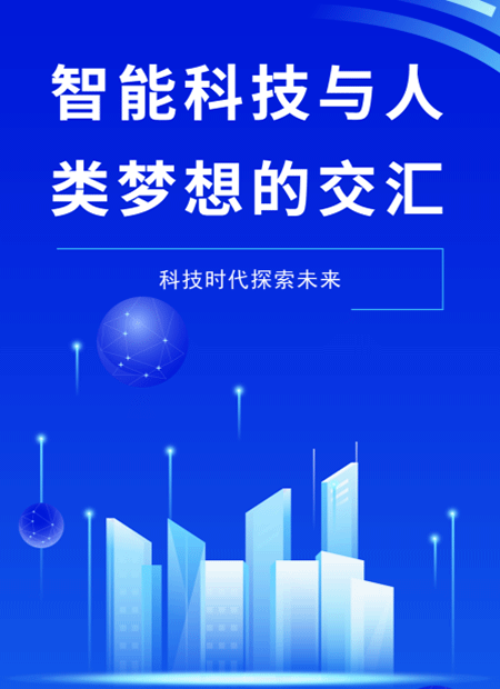 人工智能公众号模板预览图