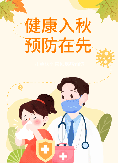 儿童健康公众号模板预览图