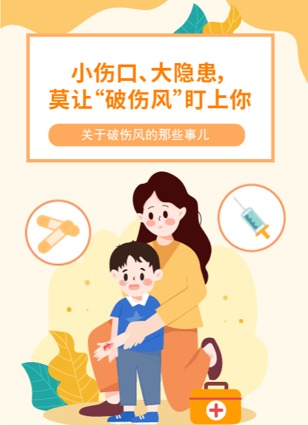 疾病科普公众号模板预览图