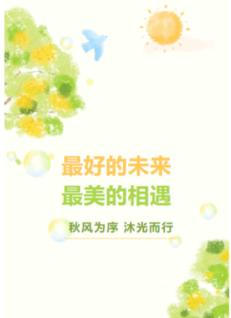 毕业季公众号模板预览图