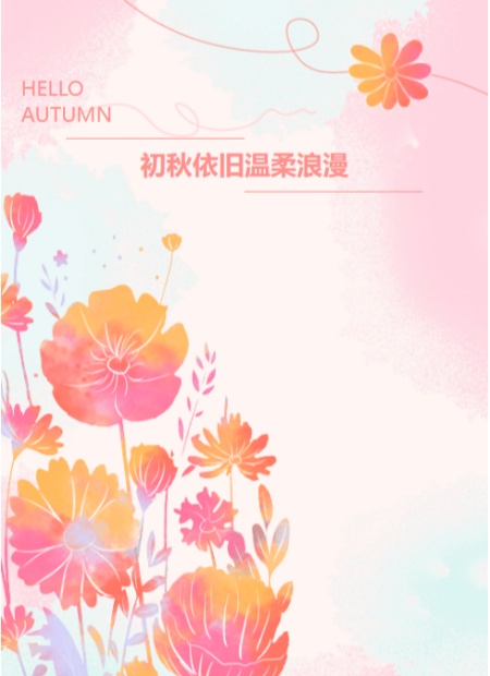 初秋公众号模板预览图