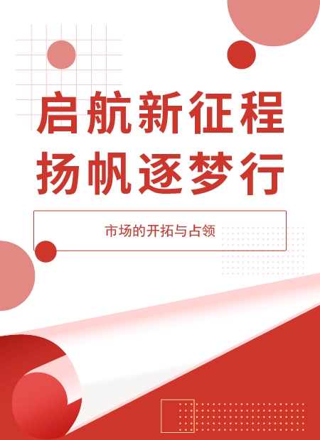 市场营销公众号模板预览图