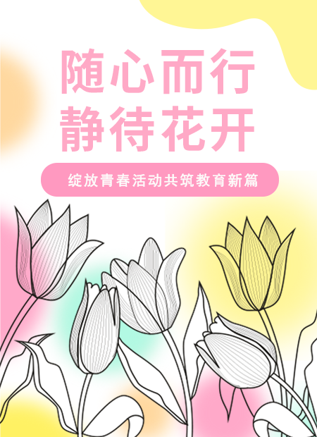 学校公众号模板预览图
