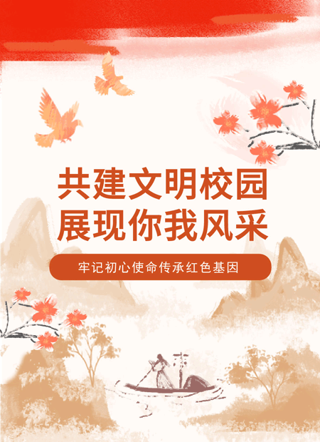 文明校园公众号模板预览图