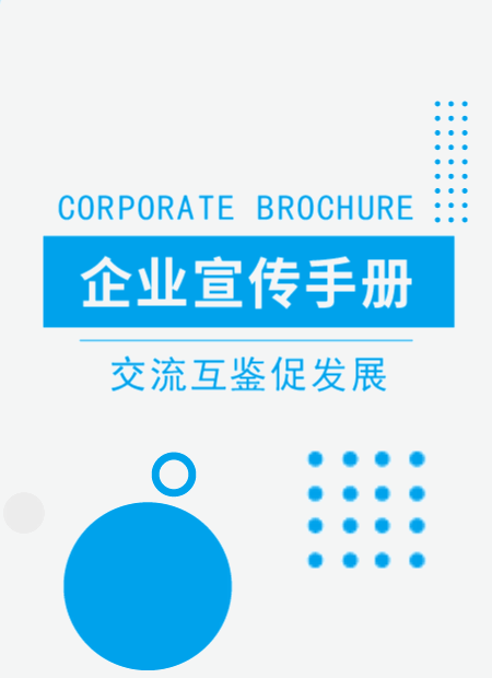 企业宣传公众号模板预览图