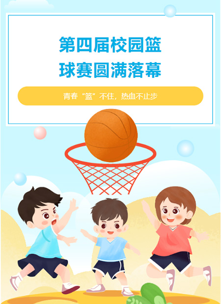 校园活动公众号模板预览图