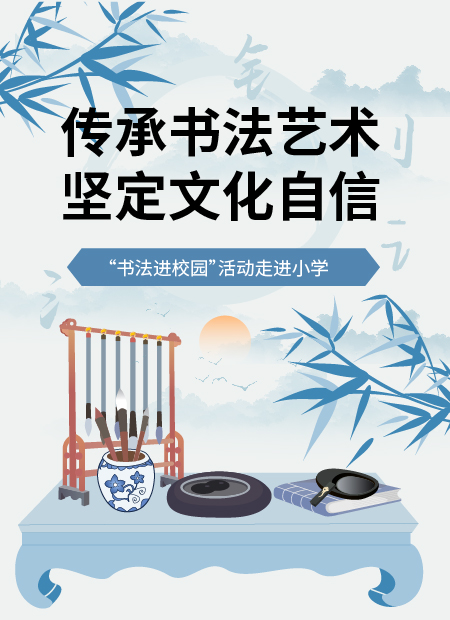 校园活动公众号模板预览图