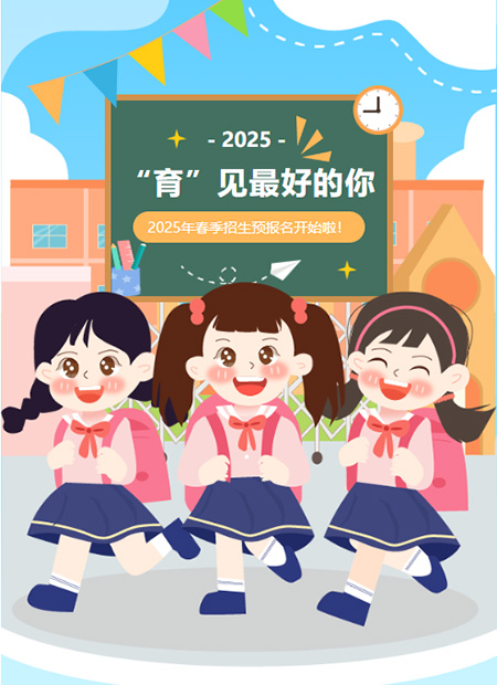 春季招生公众号模板预览图