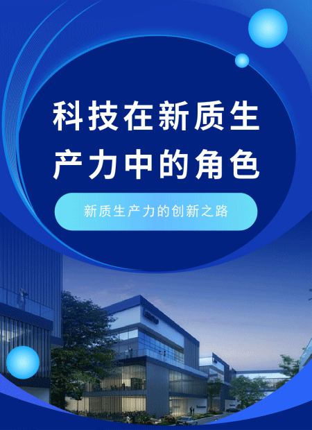 科技企业公众号模板预览图