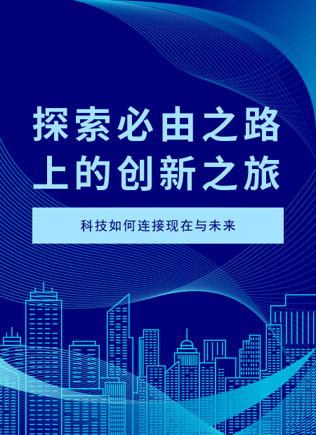 科技企业公众号模板预览图