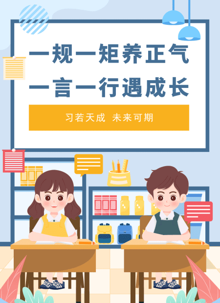 新生课堂公众号模板预览图