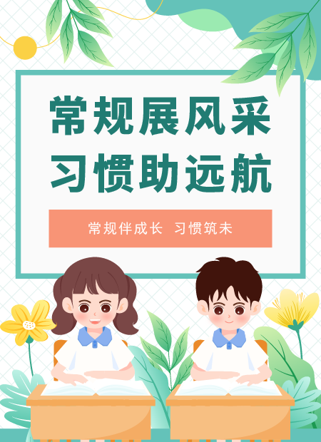 新生课堂公众号模板预览图