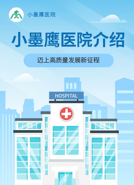 医院介绍公众号模板预览图