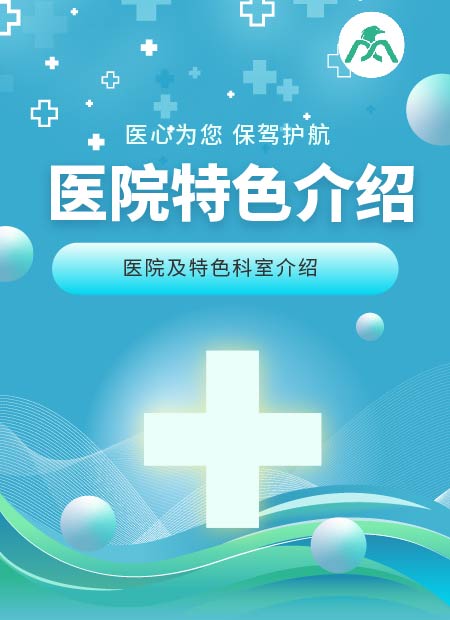 医院公众号模板预览图