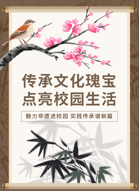 非遗校园公众号模板预览图