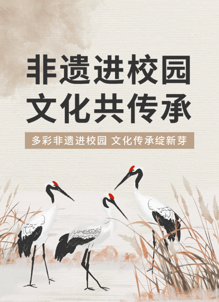 非遗进校园公众号模板预览图
