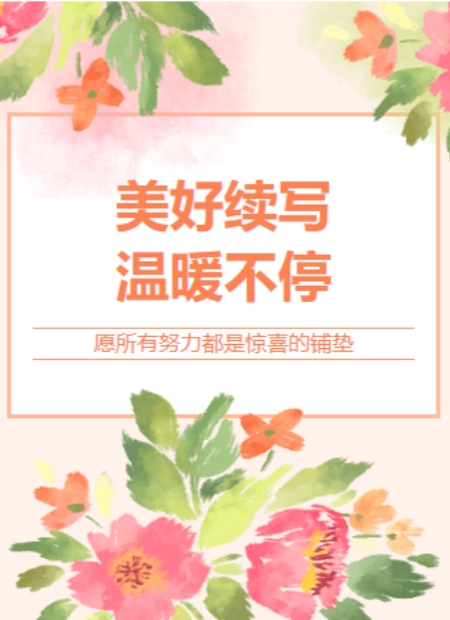 入秋公众号模板预览图