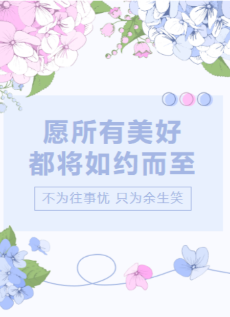 秋季公众号模板预览图