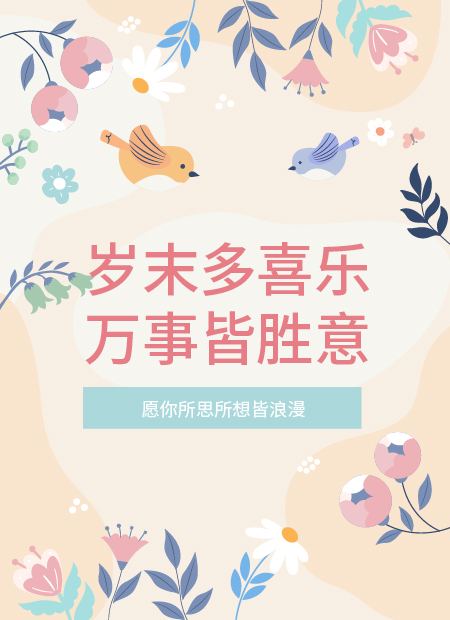 秋日公众号模板预览图