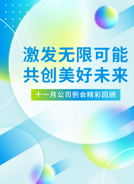 企业宣传公众号模板预览图