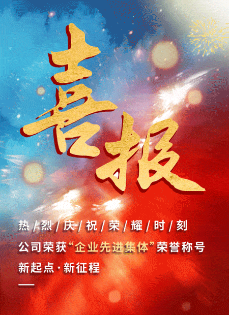 喜报公众号模板预览图