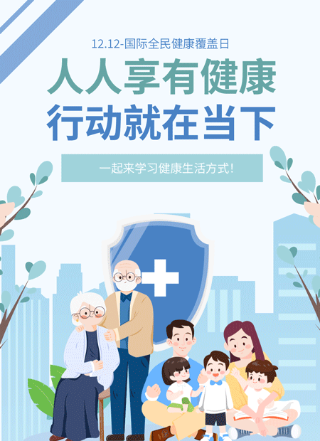 健康行动公众号模板预览图