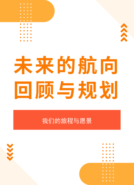 年终总结公众号模板预览图