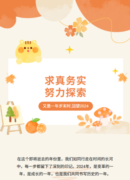 年末公众号模板预览图