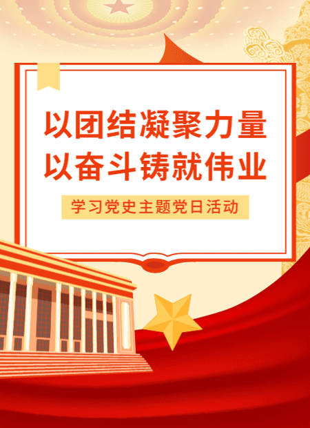 党建公众号模板预览图