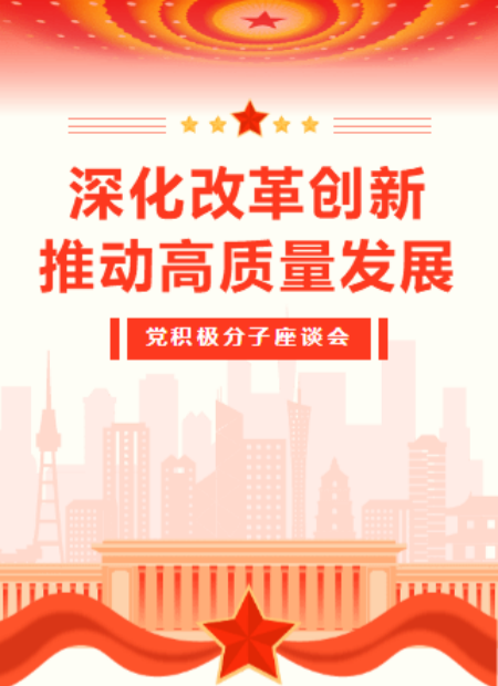 党建公众号模板预览图