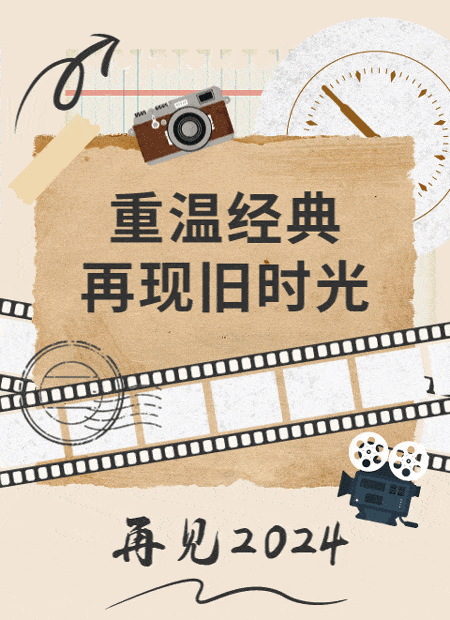 岁末年初公众号模板预览图