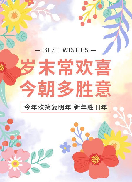 新年祝福公众号模板预览图