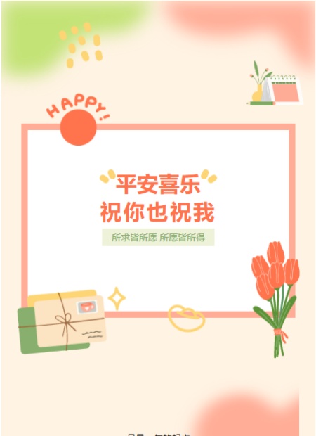 一月问候公众号模板预览图