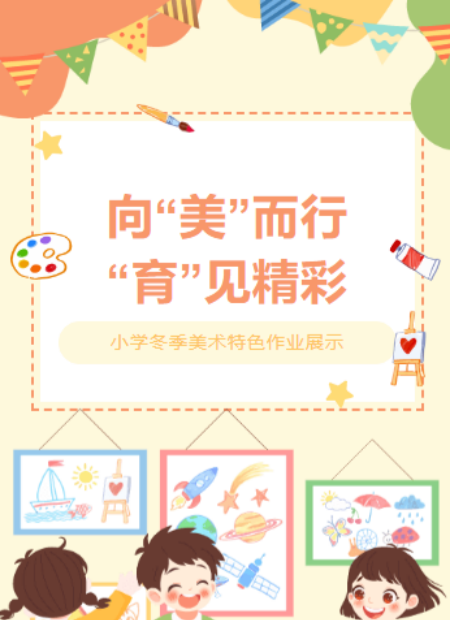 校园公众号模板预览图