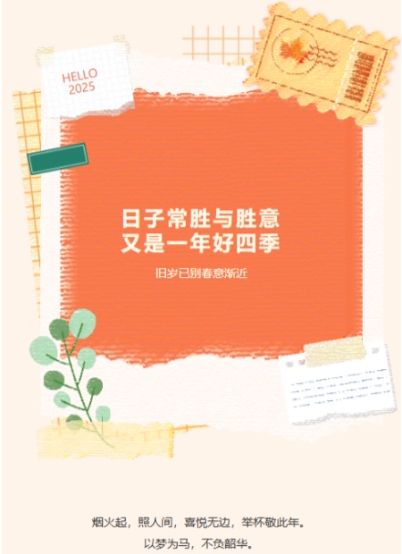 文艺生活公众号模板预览图