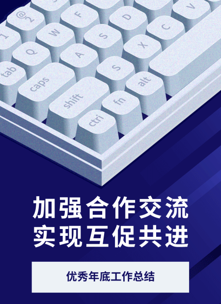 年终总结公众号模板预览图