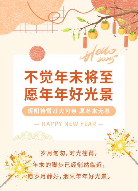 年终总结公众号模板预览图