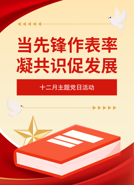 党建活动公众号模板预览图