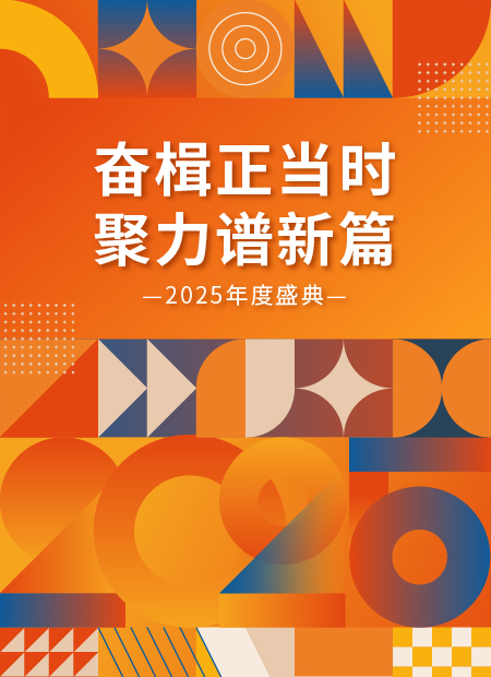 企业年会公众号模板预览图