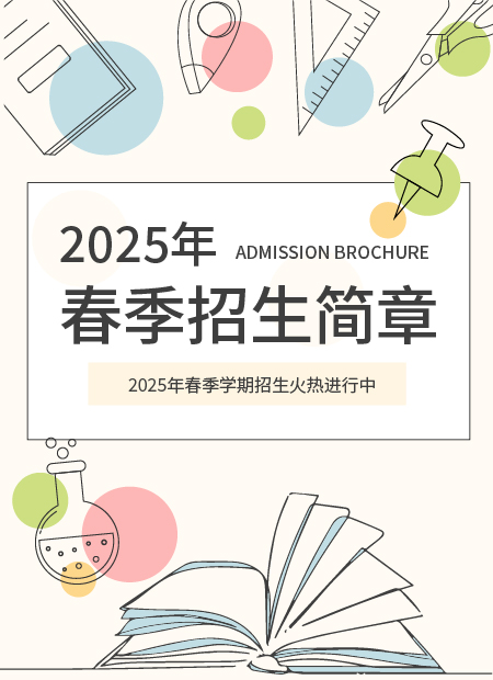 春季招生公众号模板预览图