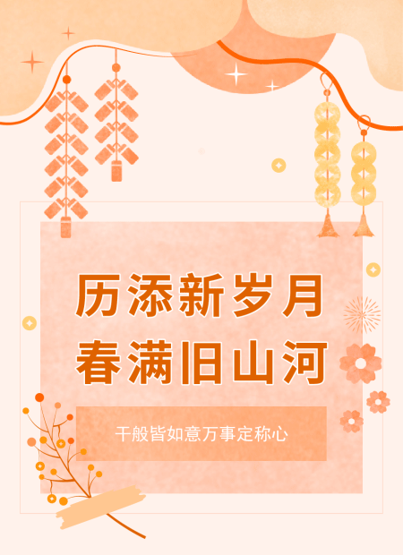 寒假阅读公众号模板预览图