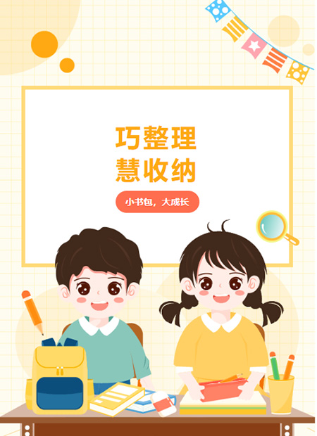 幼儿园公众号模板预览图