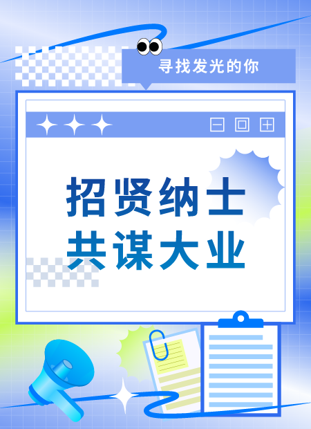 招聘公众号模板预览图