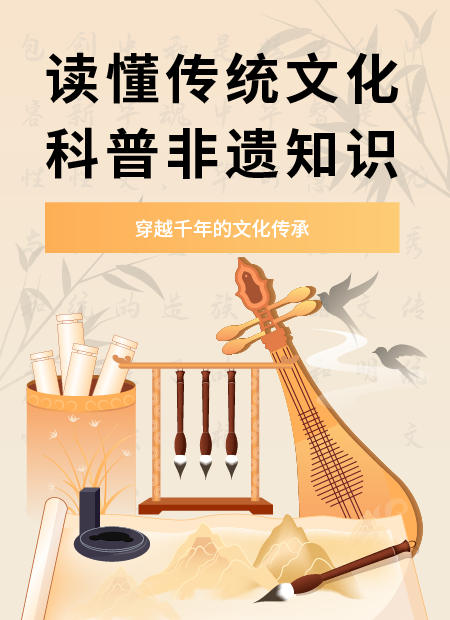 非遗科普公众号模板预览图